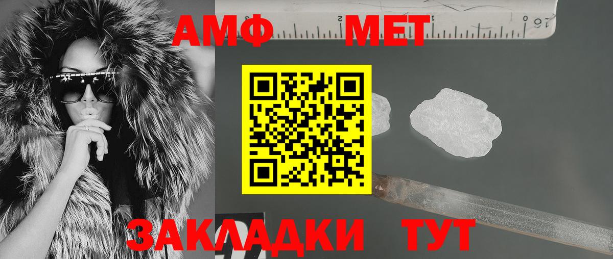 Находка  АМФ Premium  это телеграм  Вход с VPN  Amphetamine 