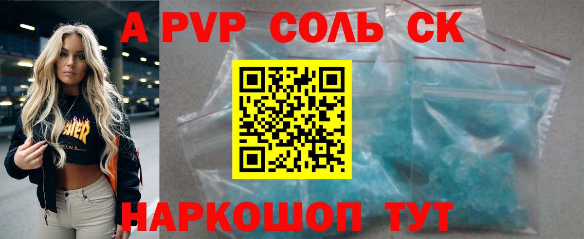 Находка  A PVP VHQ  Вход с VPN 