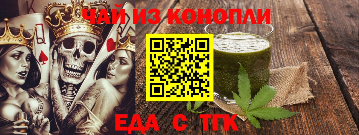 Находка  Печенье с ТГК конопля  Вход с VPN 