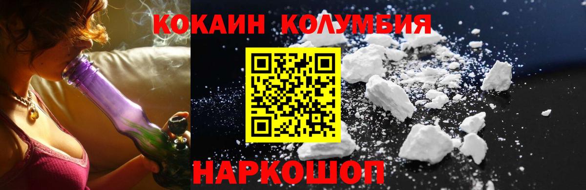 Кокаин  COCAIN Перу  Вход с VPN  COCAIN Fish Scale  Находка 