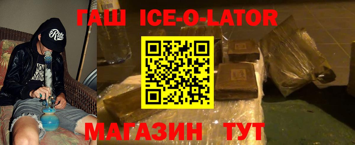 ГАШИШ гашик Находка