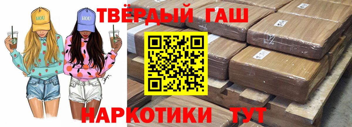 ГАШ  Гашиш Изолятор  Находка  купить наркоту  ГАШИШ Premium  Вход с VPN 