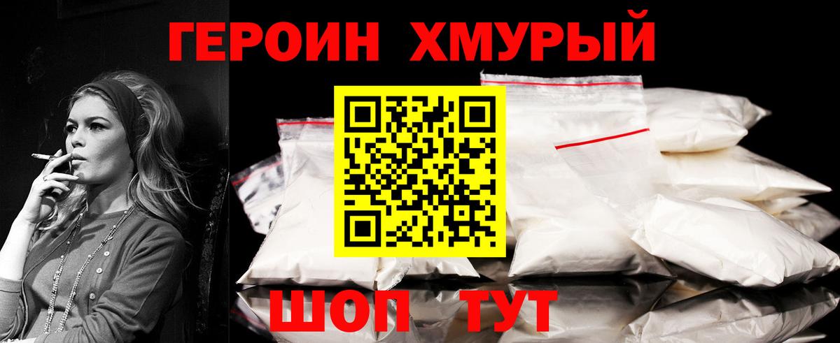 Находка  Героин  Вход с VPN  ГЕРОИН Афган 