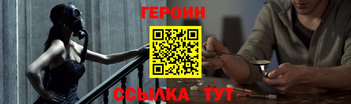 ГЕРОИН афганец Находка