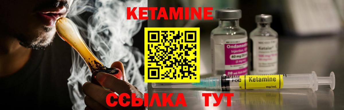 Кетамин VHQ  КЕТАМИН ketamine    ONION  Находка  Вход с VPN 