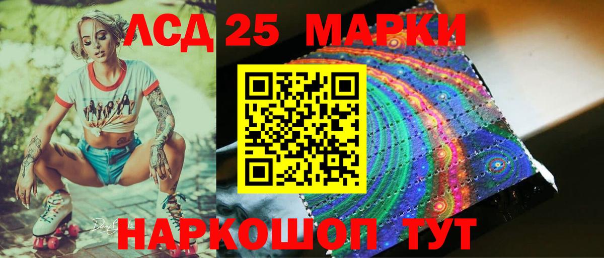 ЛСД экстази кислота  Вход с VPN  Находка  LSD-25 экстази кислота 