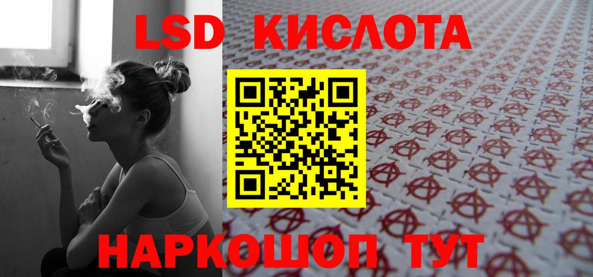 ЛСД экстази ecstasy Находка