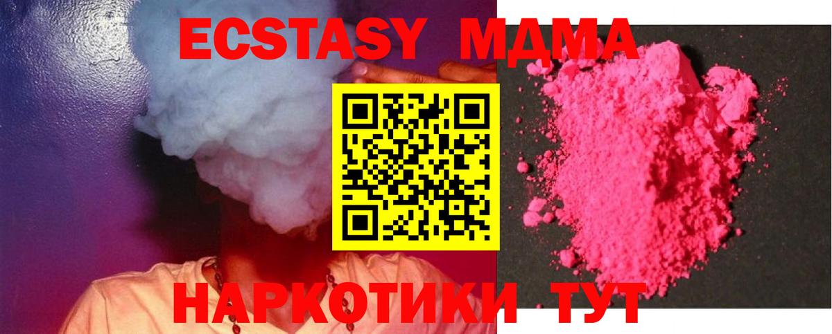 МДМА кристаллы Находка