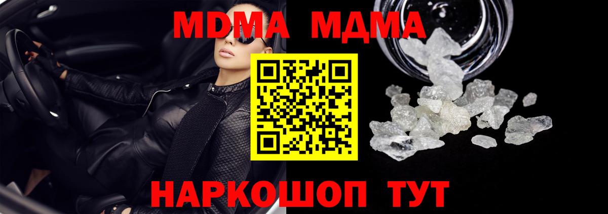 MDMA  МДМА Molly  Вход с VPN  Находка 