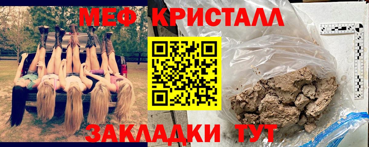Мефедрон  Находка