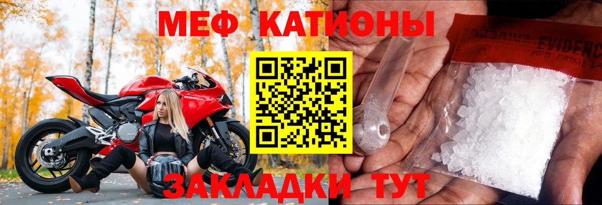 МЕФ мяу мяу  MEGA маркетплейс  МЕФ  МЯУ-МЯУ  Вход с VPN  Находка  МЕФ 4 MMC 
