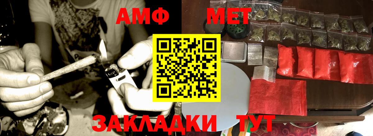 МЕТАМФЕТАМИН кристалл Находка