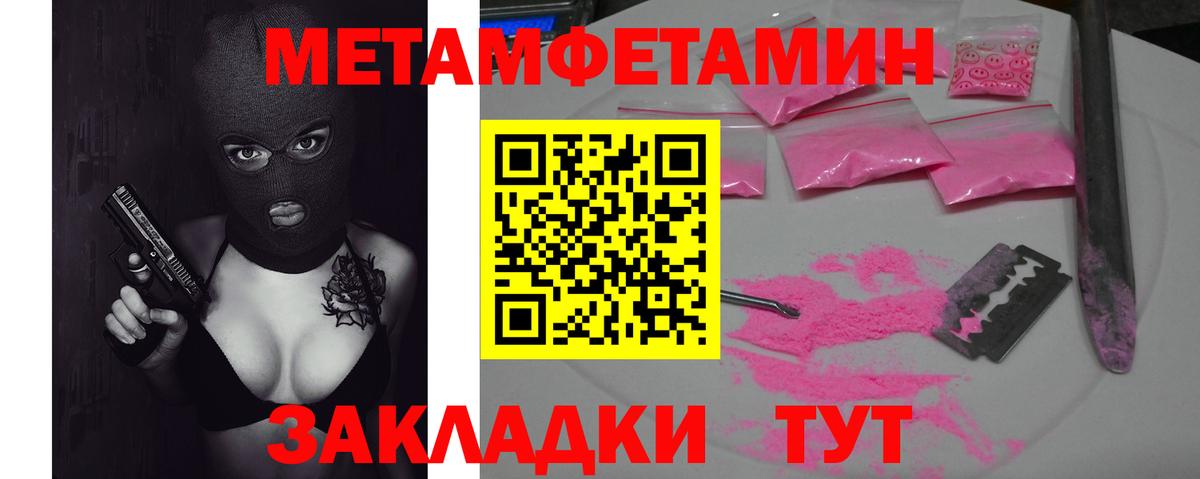 МЕТАМФЕТАМИН Methamphetamine  Вход с VPN  Находка 