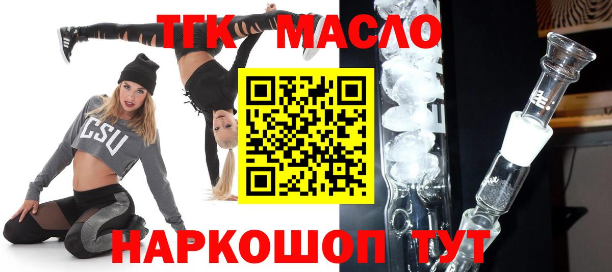 ТГК Wax  Вход с VPN  Находка  Дистиллят ТГК вейп 