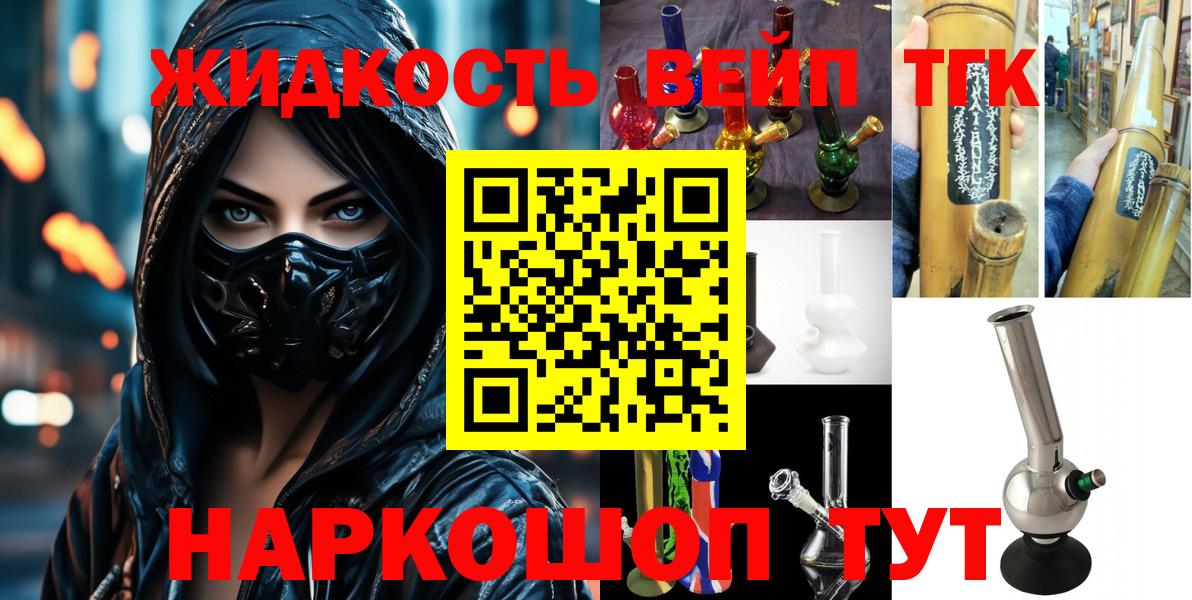 Дистиллят ТГК THC oil Находка