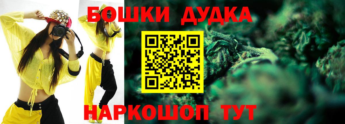 Бошки марихуана план  Канабис Ganja  Вход с VPN  Находка 